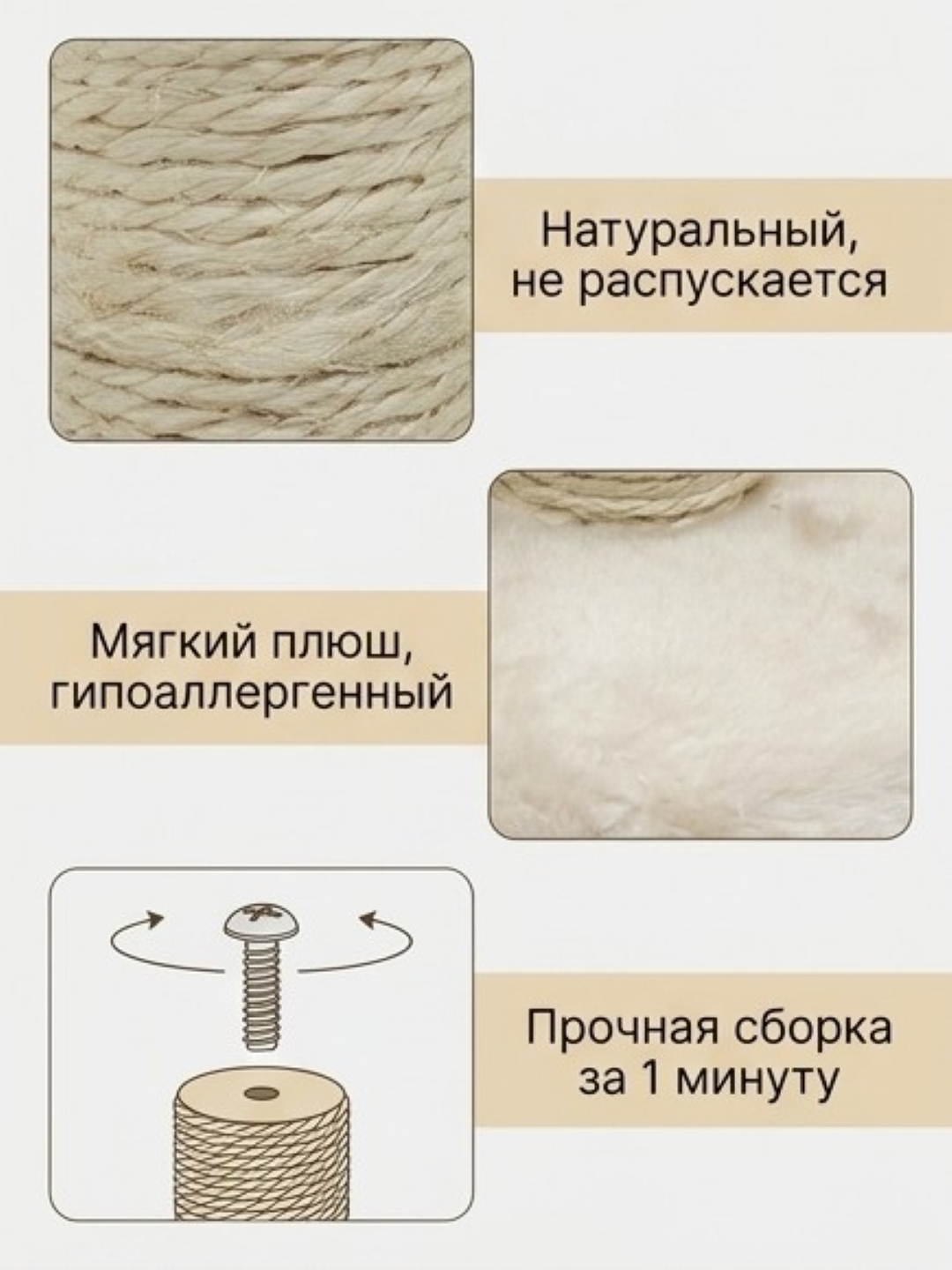 Когтеточка столбик для кошек с игрушкой и полочкой, 22 см