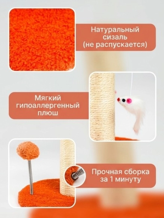 Когтеточка столбик для кошек с игрушкой и полочкой, 22 см