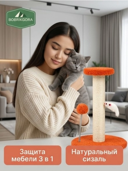 Когтеточка столбик для кошек с игрушкой и полочкой, 22 см - 