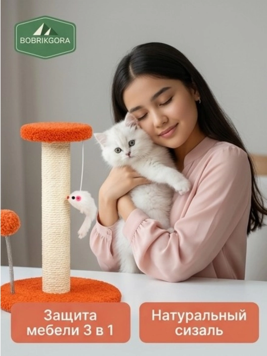 Когтеточка столбик для кошек с игрушкой и полочкой, 22 см