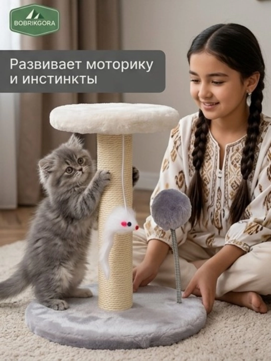 Когтеточка столбик для кошек с игрушкой и полочкой, 22 см