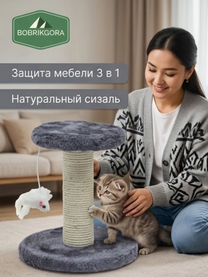 Когтеточка столбик для кошек с игрушкой и полочкой, 22 см - 