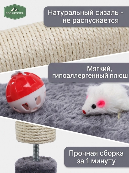 Когтеточка столбик для кошек с игрушкой и полочкой, 22 см