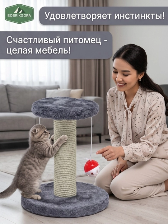 Когтеточка столбик для кошек с игрушкой и полочкой, 22 см