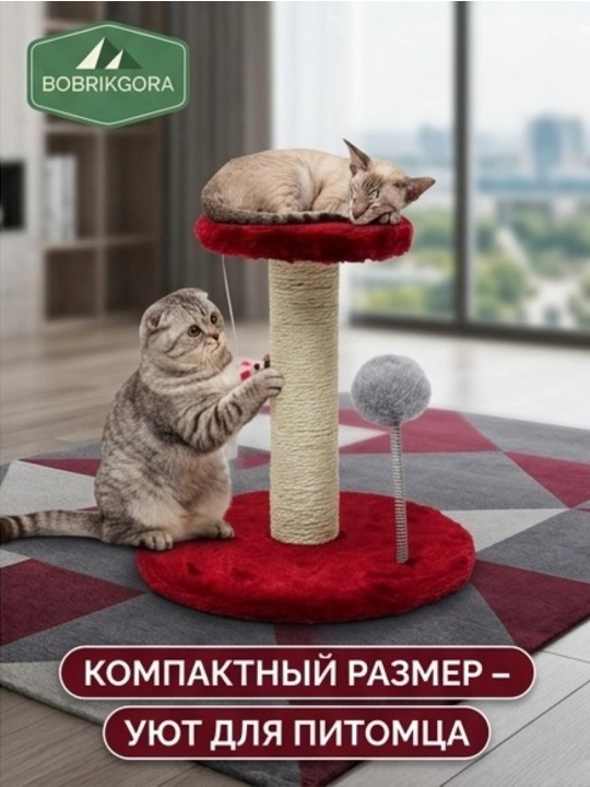 Когтеточка столбик для кошек с игрушкой и полочкой, 22 см