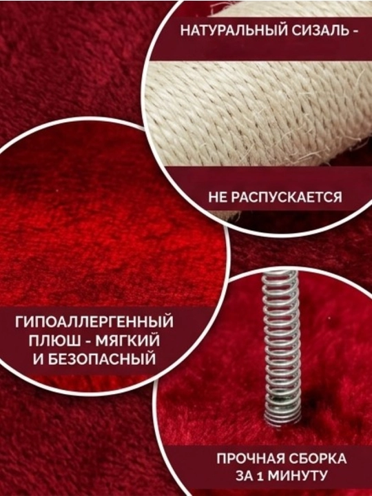 Когтеточка столбик для кошек с игрушкой и полочкой, 22 см