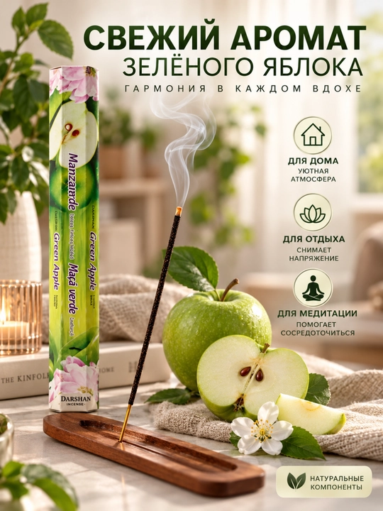 Uy uchun xushbo‘y tayoqchalar aromatli tayoqchalar 20 dona