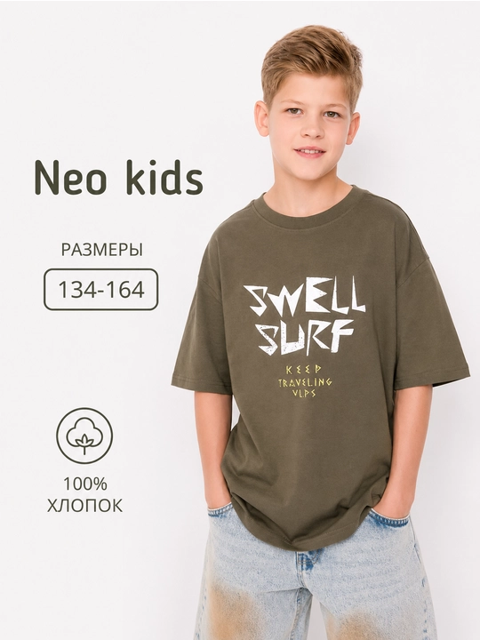 O‘g‘il bola uchun futbolka, Neo, 100% paxta - 