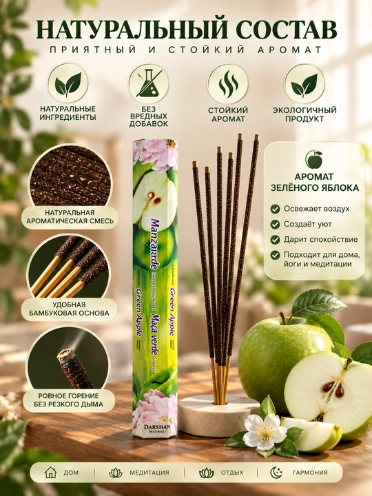 Uy uchun xushbo‘y tayoqchalar aromatli tayoqchalar 20 dona