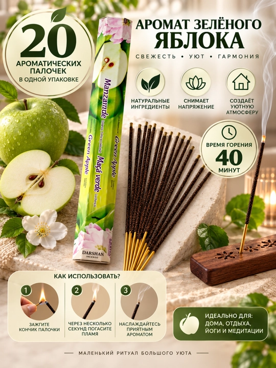 Uy uchun xushbo‘y tayoqchalar aromatli tayoqchalar 20 dona