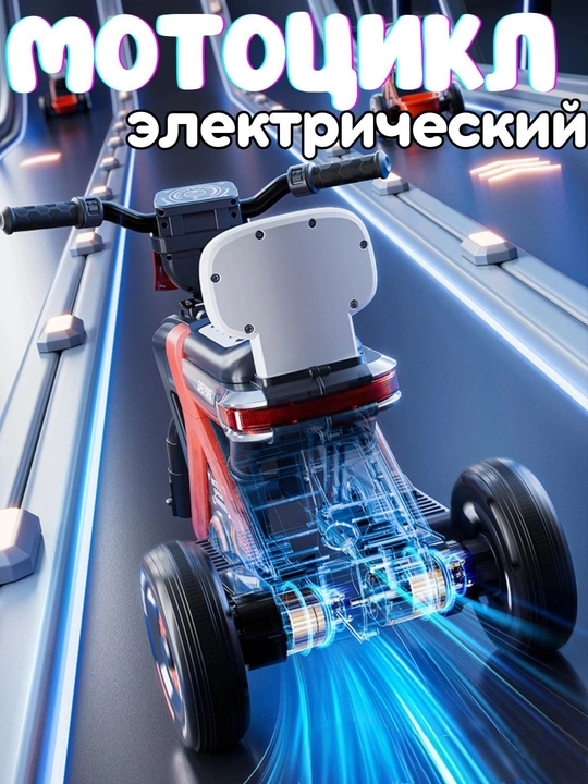 Akkumulyatorli bolalar elektr mototsikli