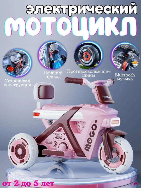 Akkumulyatorli bolalar elektr mototsikli