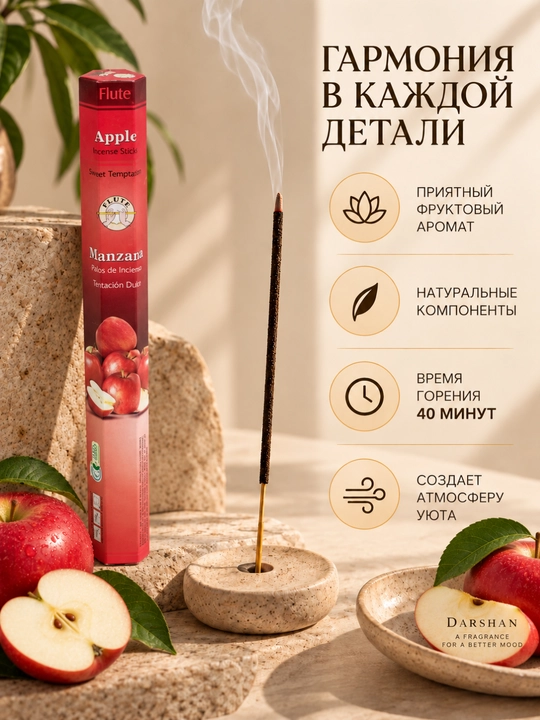 Uy uchun xushbo‘y tayoqchalar aromatli tayoqchalar 20 dona