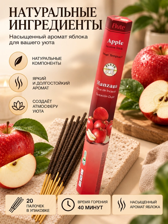 Uy uchun xushbo‘y tayoqchalar aromatli tayoqchalar 20 dona