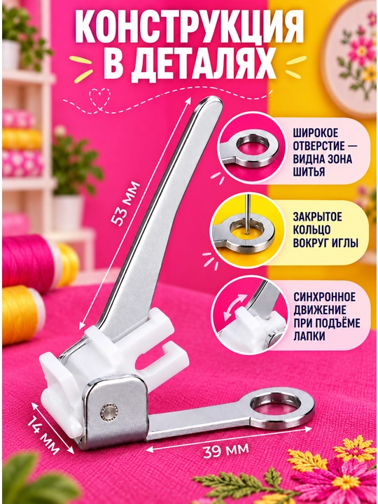 Лапки для швейной машины, для вышивки, квилтинга и свободной стежки