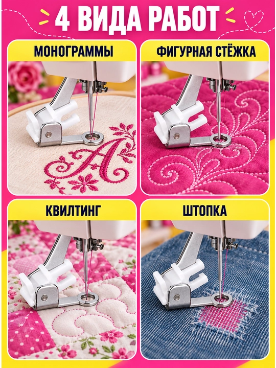 Лапки для швейной машины, для вышивки, квилтинга и свободной стежки