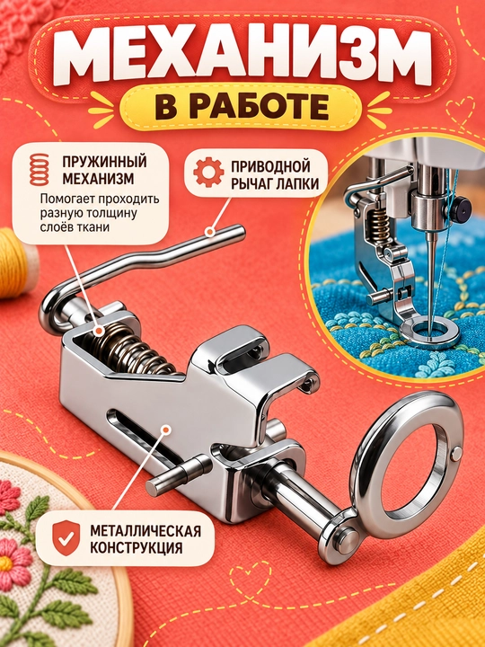 Лапки для швейной машины, для вышивки, квилтинга и свободной стежки