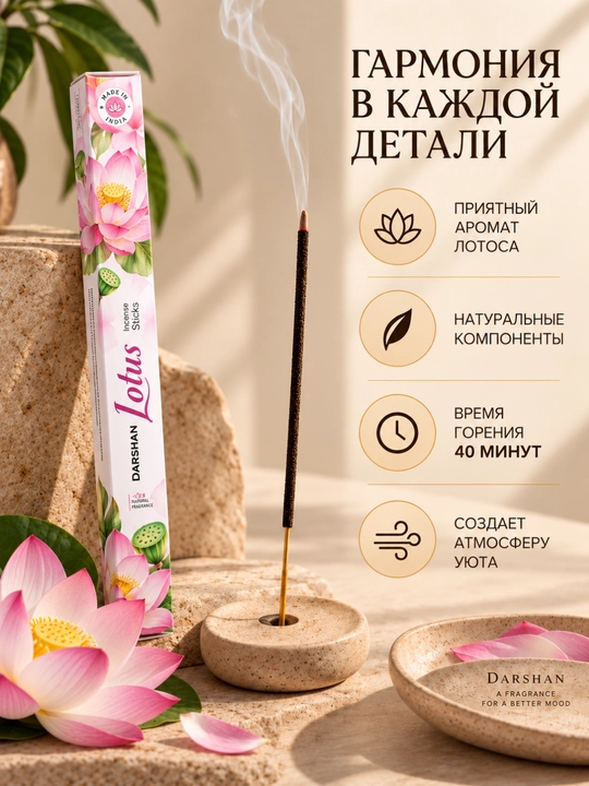 Uy uchun xushbo‘y tayoqchalar aromatli tayoqchalar 20 dona