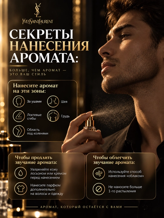 Yves Saint Laurent MYSLF erkaklar uchun yog‘ochli-aromatik parfyum, 3–50 ml