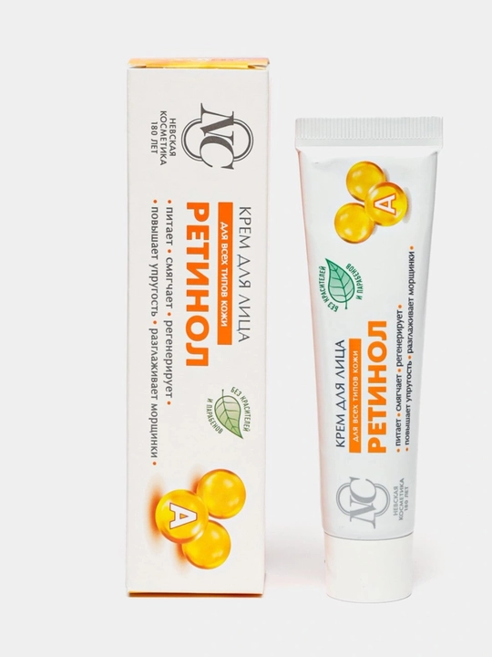 Yuz parvarishi to‘plami: retinol, gialuron kislotasi va kollagen - 