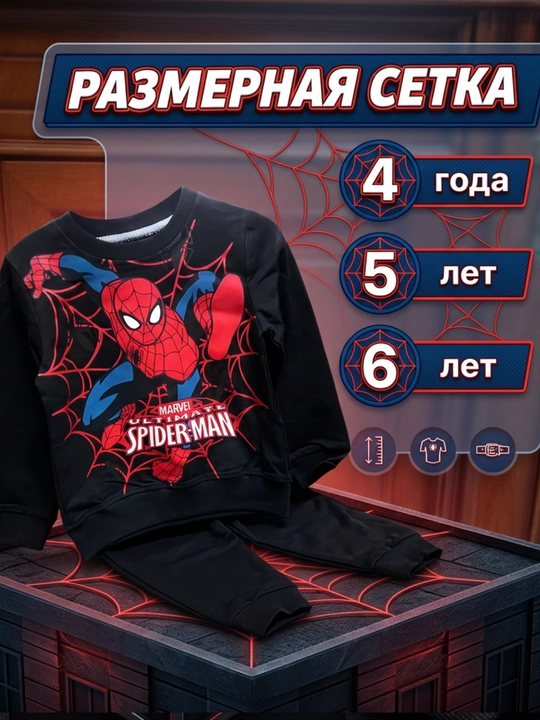 Spiderman o'g'il bolalar uchun dvoyka, o'rgimchak odam paxtadan kiyimi, superqahramonlar