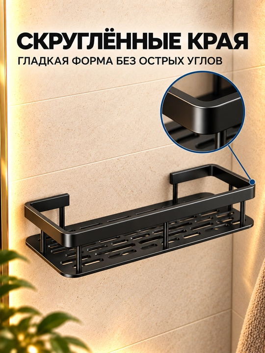 Hammom uchun metall devor tokchasi burg‘ilashsiz 30 sm, qora