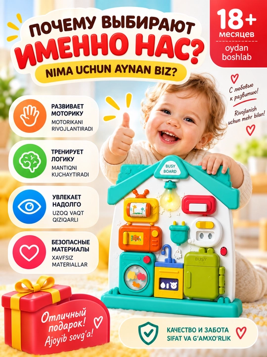 18+ oylik bolalar uchun rivojlantiruvchi busy board, motorika o‘yinchog‘i