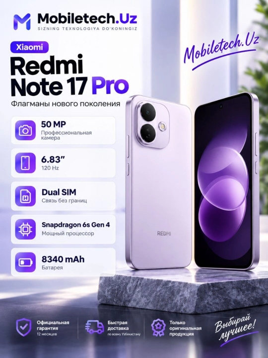 Redmi Note 17 Pro 5G, AMOLED дисплей 3500 нит, 120Гц, 8340мАч, 67 Вт, гарантия 1 год - 