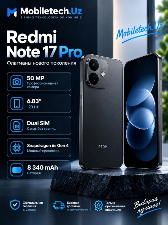 Redmi Note 17 Pro 5G, AMOLED дисплей 3500 нит, 120Гц, 8340мАч, 67 Вт, гарантия 1 год - 