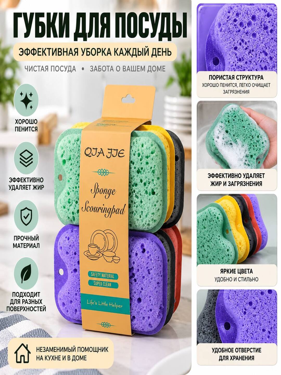 Набор кухонных губок для мытья посуды - 