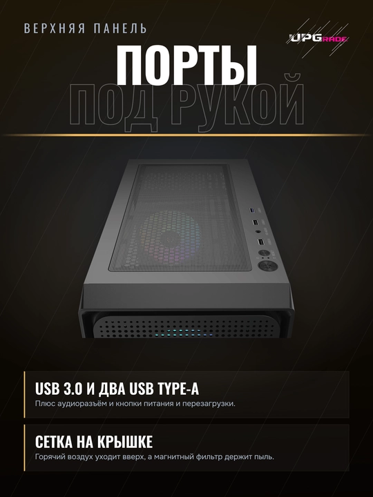 Корпус компьютерный Ocypus Gamma C50 ARGB Mini-Tower