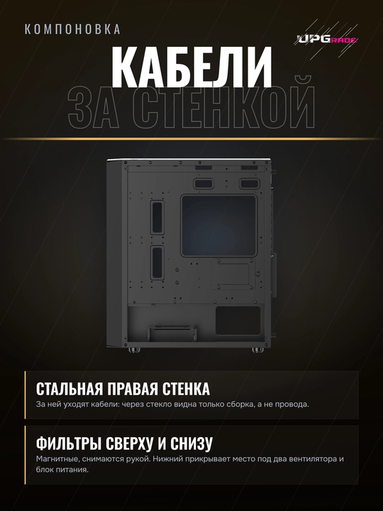 Корпус компьютерный Ocypus Gamma C50 ARGB Mini-Tower