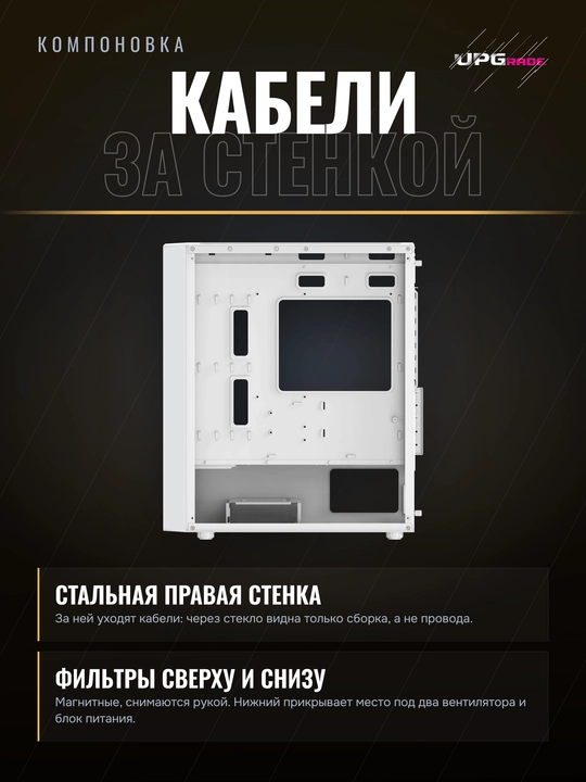 Корпус компьютерный Ocypus Gamma C50 ARGB Mini-Tower