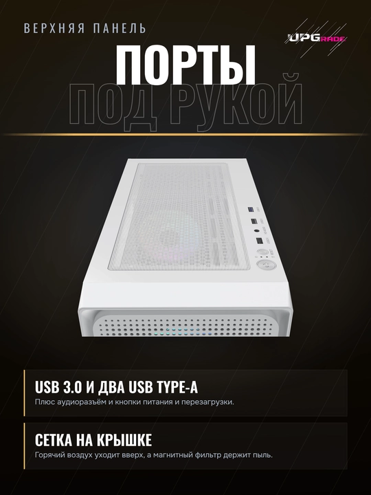 Корпус компьютерный Ocypus Gamma C50 ARGB Mini-Tower