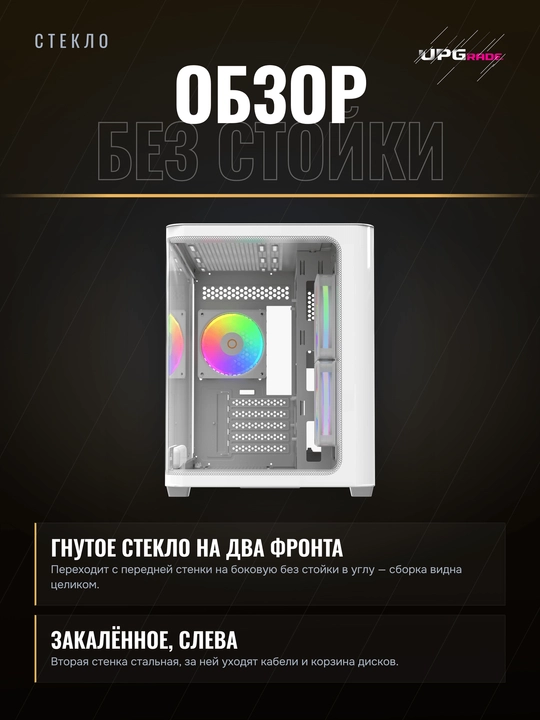 Корпус компьютерный Ocypus Iota C50 Curve ARGB Digital Mid-Tower