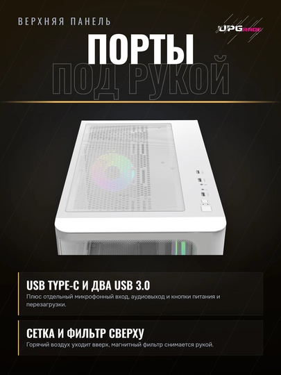 Корпус компьютерный Ocypus Iota C50 Curve ARGB Digital Mid-Tower