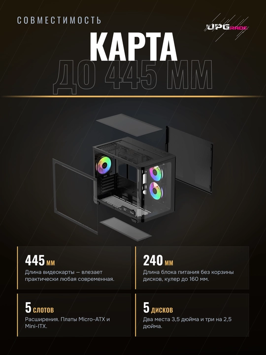 Корпус компьютерный Ocypus Iota C50 Curve ARGB Digital Mid-Tower