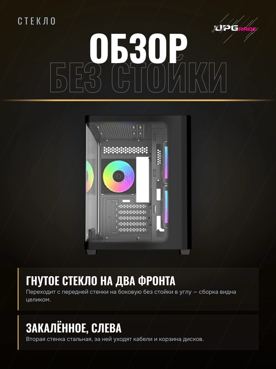 Корпус компьютерный Ocypus Iota C50 Curve ARGB Digital Mid-Tower