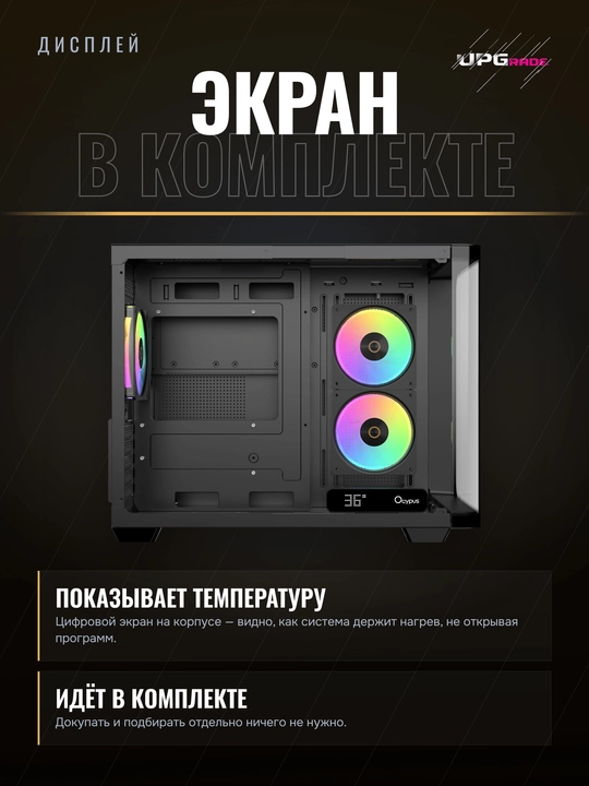 Корпус компьютерный Ocypus Iota C50 Curve ARGB Digital Mid-Tower