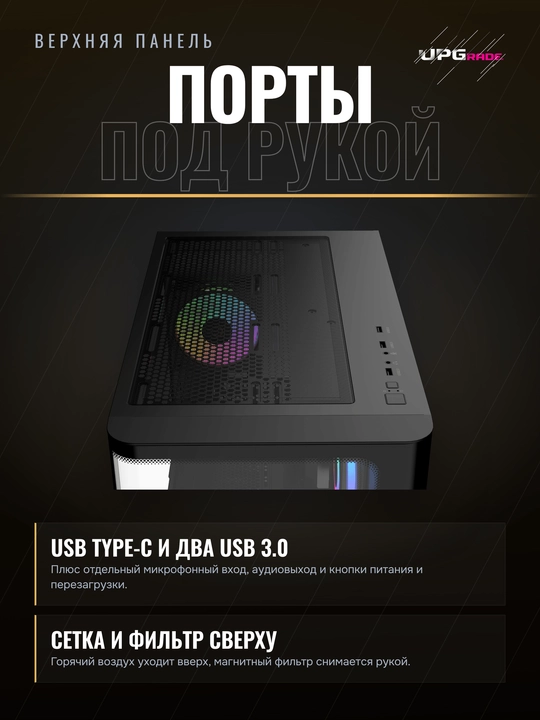 Корпус компьютерный Ocypus Iota C50 Curve ARGB Digital Mid-Tower