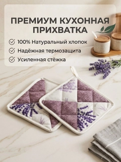 Лавандовый
