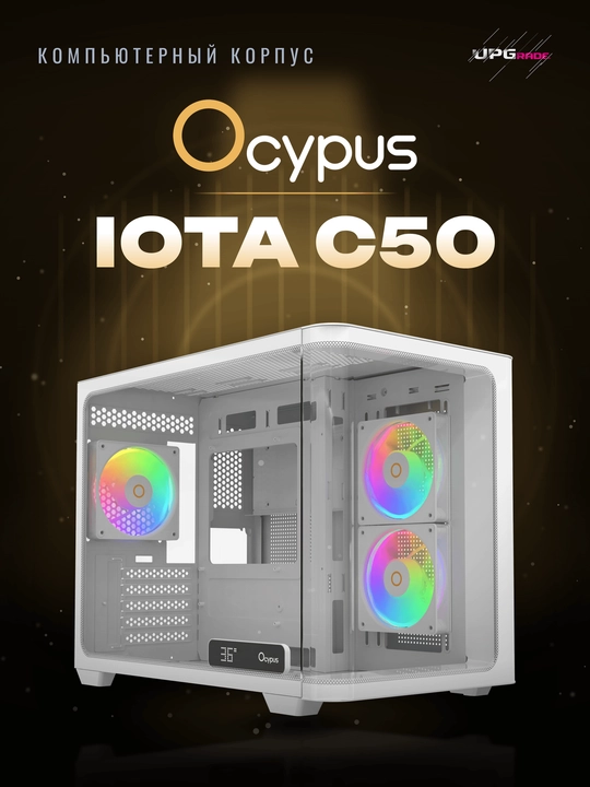 Корпус компьютерный Ocypus Iota C50 Curve ARGB Digital Mid-Tower - 