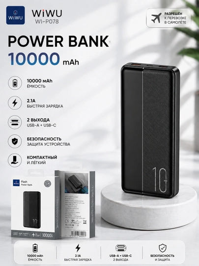 Power Bank WiWU Wi-P078 Essen 10000 mAh , 2 ta USB-A portli tashqi akkumulyator, qora - 