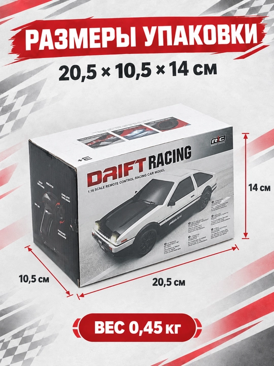 Radioshkarlar Drift Racing 1:18 yoritgichli poyga mashinasi