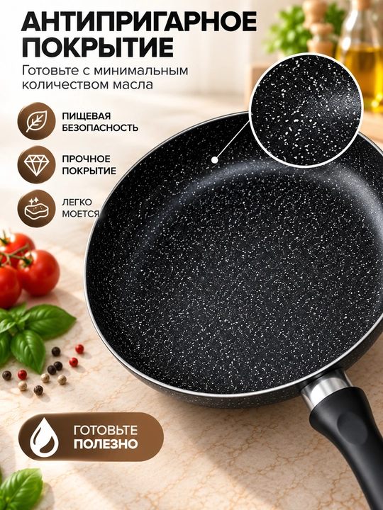 Сковорода с крышкой стеклянной, гранитное антипригарное покрытие, 24, 26, 28 см