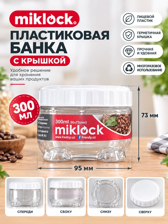 Пластиковая банка Miklock с крышкой, пищевой прозрачный контейнер для специй и продуктов