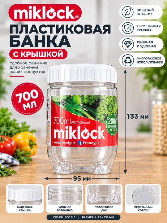 Пластиковая банка Miklock с крышкой, пищевой прозрачный контейнер для специй и продуктов