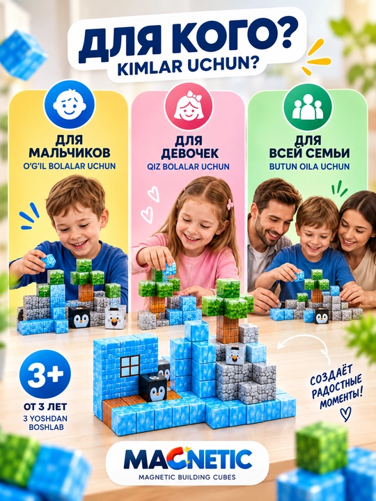 Магнитный конструктор 113 деталей для детей 3+ развивающая игрушка
