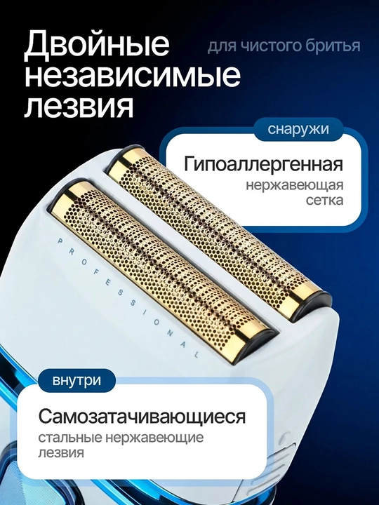 Электробритва, шейвер, триммер для бороды, сухого и влажного бритья VGR V-331, 332, 376