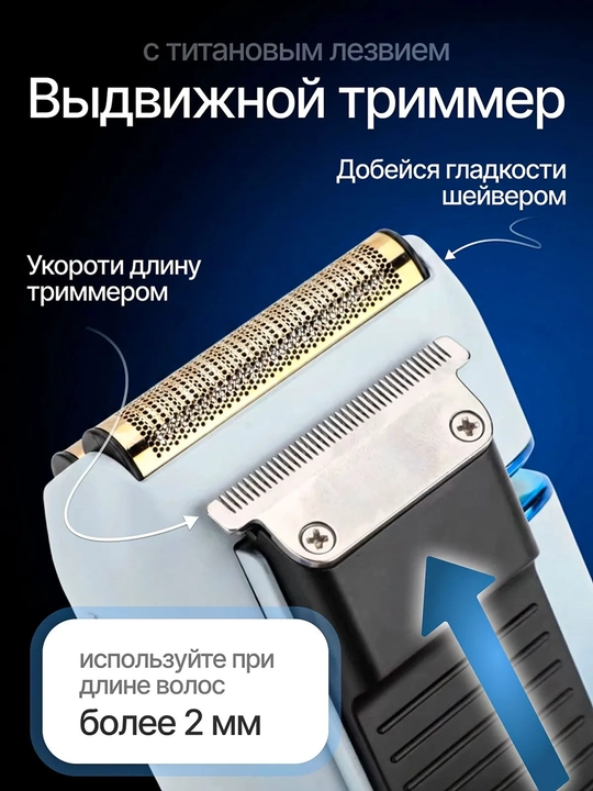 Электробритва, шейвер, триммер для бороды, сухого и влажного бритья VGR V-331, 332, 376